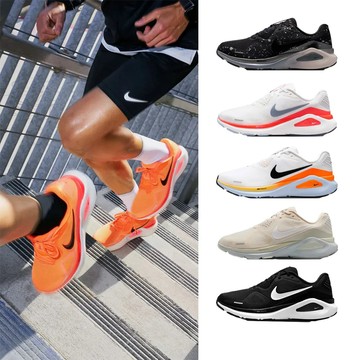 NIKE STRUCTURE 26系列 男女 慢跑鞋 多款任選
