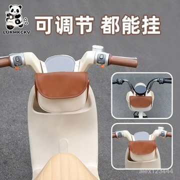 🔥臺灣出貨🍎電動車前置掛包收納掛袋摩託車掛物包通用電瓶車手機充電器儲物包