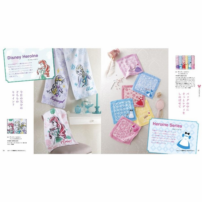 Disney - スマイル様 追加 1冊から2品選べる] ディズニー カタログギフト(SMILEコース) +