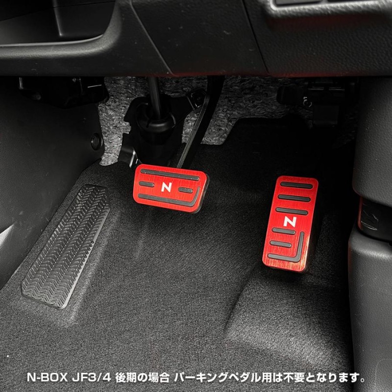 ホンダ Nシリーズ アルミ ペダルカバー セット 3P Nロゴ カスタム パーツ アクセサリー ドレスアップ 内装 新型 前期 後期  (予約_9325) | LINEショッピング