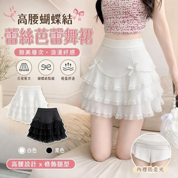 【FROCK】新款高腰蝴蝶結蕾絲芭蕾舞裙蓬蓬裙百褶A字半身裙女 百褶裙 A字裙 性感半身裙 包臀短裙 蓬蓬裙 防走光裙