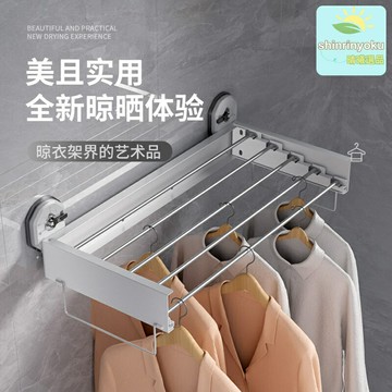 【隱形免打孔】摺疊晾衣架 壁掛晾衣架 隱形晾衣架 摺疊毛巾架 陽臺晾衣架 浴室晾衣架 強力吸盤 承重穩固 節省空間 租房陽臺必備