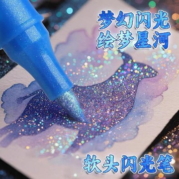 桃園出貨✨軟頭閃光丙烯馬克筆加粗軟頭流沙亮晶晶爆閃學生手賬用熒光筆