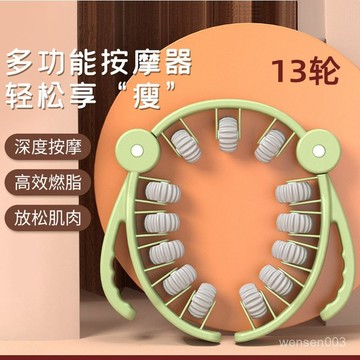 【哆哆購】13輪環形夾腿器練大腿滾輪腿部小腿瘦腿器美腿按摩盆底肌訓練健身夾腿器 盆底肌訓練器 美臀夾 美臀器 大腿內側
