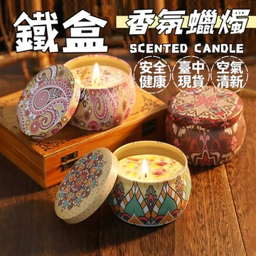 復古蠟燭 🕯️ 小鐵盒蠟燭 乾燥花蠟燭 香薰蠟燭 香氛蠟燭 大豆蠟燭 鐵罐蠟燭 鐵盒蠟燭 精油蠟燭 交換禮物 生日 禮物