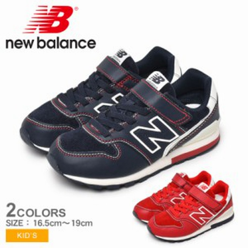 秋新作 ニューバランス スニーカー キッズ ジュニア 子供 YV996 赤 レッド 紺 ネイビー NEW BALANCE YV996BA  YV996BB NB シューズ ブラン 通販 LINEポイント最大10.0%GET | LINEショッピング