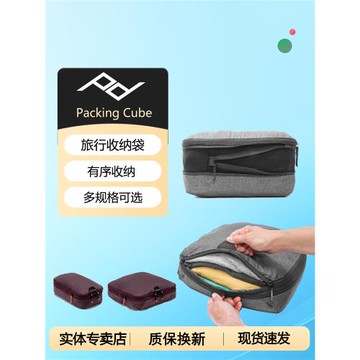 PeakDesign巔峰設計 tote輕便托特包 旅行收納包衣物整理行李鞋袋
