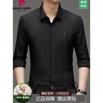 皮爾卡丹桑蠶絲短袖襯衫男士夏季薄款時尚休閑免燙抗皺豎條紋襯衣