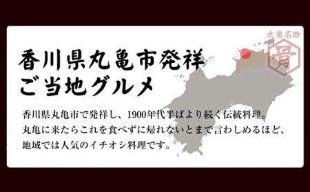 本場丸亀の骨付鳥  若30本　骨付き鳥・骨付き鶏・ローストチキン・冷凍食品 チキンレッグ 焼き鳥 焼鳥