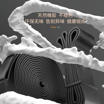 彈力帶阻力帶拉力帶彈力繩健身男女引體向上居家健身批發批發
