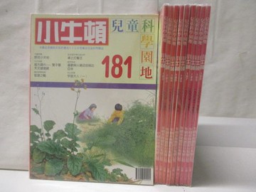 【書寶二手書T5／少年童書_OVE】小牛頓_181~190期間_10本合售_天文望遠鏡