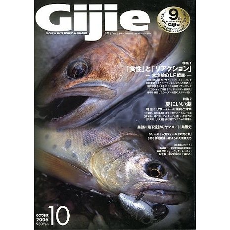 Ｇｉｊｉｅ　Ｎｏ．９２　　＜送料無料＞