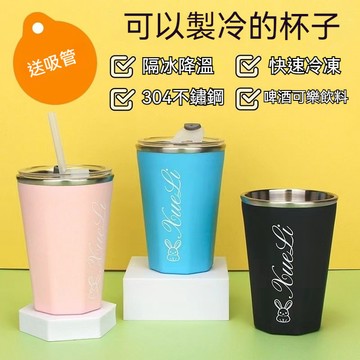 ✈新北出貨✨冰杯 創意冰鎮 製冷杯 夾層大容量 雙層水杯  冰啤酒杯快速冷凍  冷飲杯子 不鏽鋼內膽 高顏值飲料杯