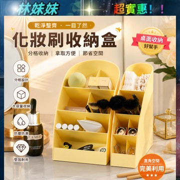 圓弧斜口收納桶✨化妝刷收納盒 化妝品收納 斜口筆刷桌面收納桶 斜插式筆筒 分格收納 多功能筆筒 辦公室文具收納 刷具筒