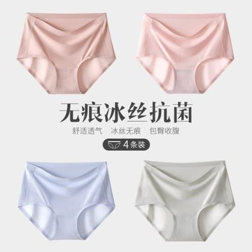 維多利亞夜色透氣收腹高腰內褲女冰絲無痕抗菌純棉襠加大碼三角褲