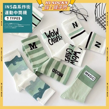 🧦現貨特賣🧦INS森系炸街運動中筒襪 棉襪 透氣 襪子 少女 女生襪子 綠色系 條紋 閨蜜 學生襪 中筒襪 少女襪 女襪