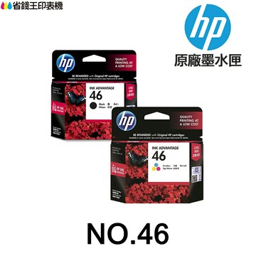 HP NO.46 46 原廠墨水匣  黑 CZ637AA 彩 CZ638AA 適 2029 2520 4729｜領券最高折$220