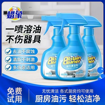 下殺💯蠟象油污淨廚房重油煙機清洗神器泡沫型強效去油多功能清潔劑正品