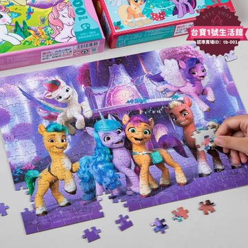 小馬拼圖寶莉6到9歲以上兒童益智拼圖8幼兒早教玩具積木100片女孩