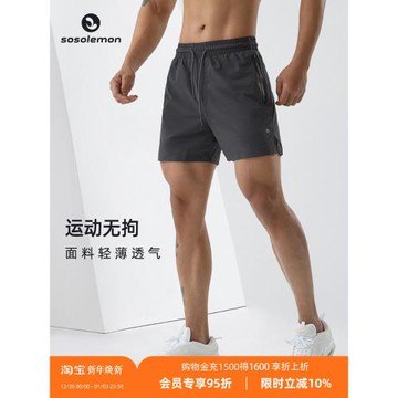 SOSOLEMON運動健身短褲休閑跑步速干三分褲提臀練腿褲速干輕薄 男