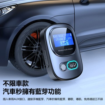 RT-15 數顯大螢幕三合一藍芽音頻接收+發射+TF插卡MP3播放發射機 3in1 藍芽發射接收MP3 可接電話/當車用藍芽