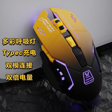 跨境批發無線鼠標電競機械游戲多色炫酷無線鼠標臺式筆記本商務【Snowbelle優選】