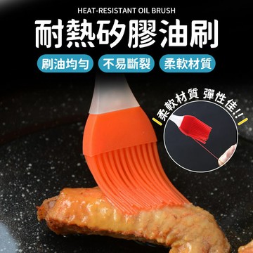 矽膠油刷 矽膠刷 油刷 料理用具 烘焙刷 燒烤刷 矽膠刷 醬料刷 長柄油刷 蛋液刷 油刷 烤肉刷 奶油刷  【A2055】