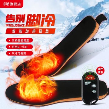 (免運)發熱鞋墊加熱鞋墊電熱鞋墊電暖墊USB充電可行走男女老寒腿保暖墊