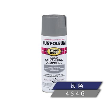 樂立恩 RUSTOLEUM 冷鍍鋅噴漆 灰色（強力防鏽 ／454g）7785830