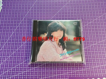 中森明菜 幻想曲 Fantasy ファンタジー 高價版 日版 正版 CD 歌詞本 音質強 播放無問題 成色如圖 收藏必備