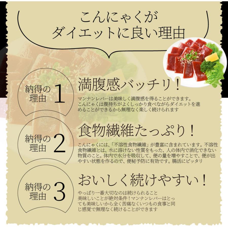 こんにゃく マンナン レバー おつまみ 低カロリー おつまみ（2袋セット）1袋あたり35kcal 希少糖入り 低糖質 糖質制限 ダイエット マンナンミール 送料無料