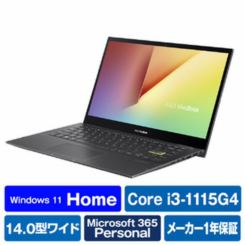 ASUS ノートパソコン VivoBook Flip 14 インディーブラック