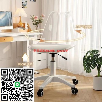 ??可貨到付款?? 電腦椅 透明靠背椅 學習椅 梳妝椅 可旋轉陞降椅 休閒椅 辦公椅