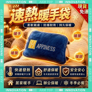 ✨最快當日到✨ 免運 暖腰带 速熱暖手袋 可愛熱敷袋 電熱水袋 電熱敷袋 安全保暖 毛絨親膚 耐用 實用 好收納
