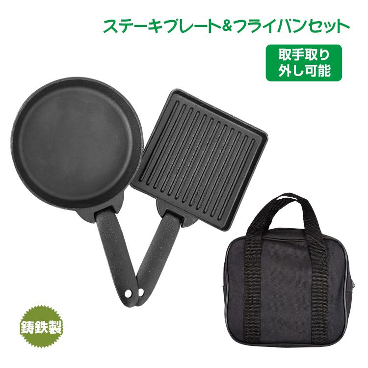 スキレット ステーキプレート フライパン 鋳鉄 焼き 料理 調理 鉄板プレート ソロキャンプ 調理器具 収納ケース 鍋 グリル アウトドア キャンプ  BBQ od408 LINEショッピング