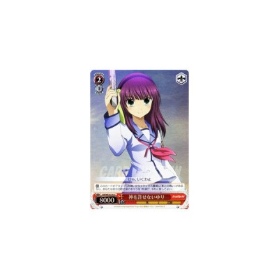 神を許せないゆり ヴァイスシュヴァルツ Angel Beats Abwe10 34 C 通販 Lineポイント最大get Lineショッピング