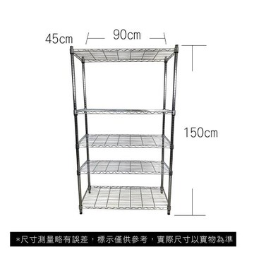 【TOP QUEEN】45X90X150CM 五層收納式鐵力士架 波浪架 鐵架 收納架 置物架 電器架 展示架 貨架 層架