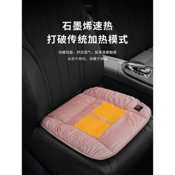 石墨烯汽車加熱坐墊冬季12V車載通用保暖電熱毛絨單片屁股墊座墊