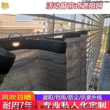 【馨閣】#擋雨遮光網 #窗簾式遮陽網 黑色六針加密遮陽網防曬網活動窗簾式隔熱網多肉擋雨遮光網428