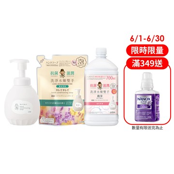 【蝦皮直營】日本獅王LION 趣淨敏弱肌專用洗手慕斯 450ml/400ml/700ml 抗菌