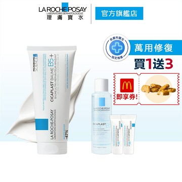 理膚寶水 B5+全面修復霜 100ml 4件組+麥當勞六塊雞塊 萬用修復 La Roche-Posay 官方旗艦店