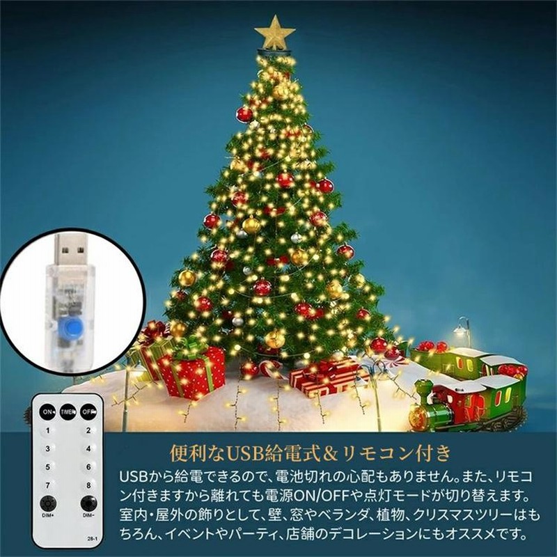 スーパーPayPay クリスマスツリーライト LED イルミネーション スーパーPayPay クリスマスツリーライト LED イルミネーション