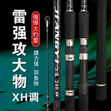 跨境雷強竿XH調大物輕雷桿直柄打黑竿路亞插節遠投竿外貿專供