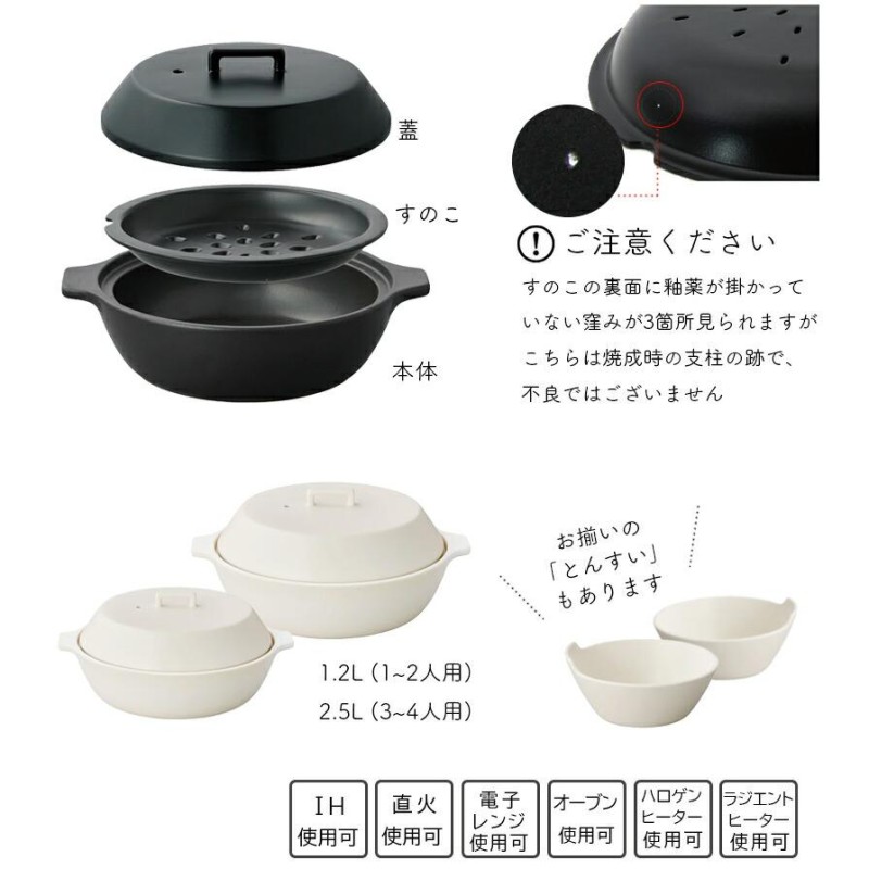 KINTO キントー KAKOMI IH土鍋 1.2L 1〜2人用 IH土鍋 直火 蒸し器 IH対応 IH調理器対応 ひとり鍋 一人用 一人前 |  LINEブランドカタログ