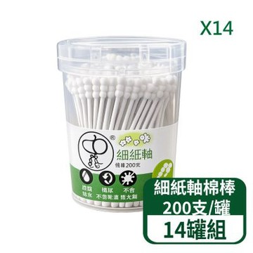 【優生】史奴比細紙軸棉棒 200支/罐 14罐組