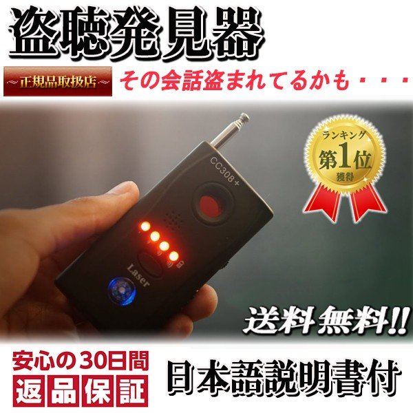 盗聴器 発見器 - 神奈川県の家電