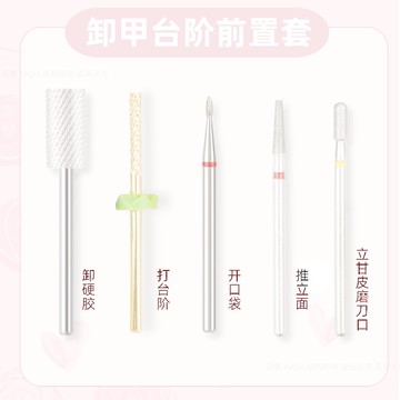 🚚台灣出貨 美甲工具新手美甲套裝卸甲前置處理打磨臺階去死皮指甲口袋專業工具一整套