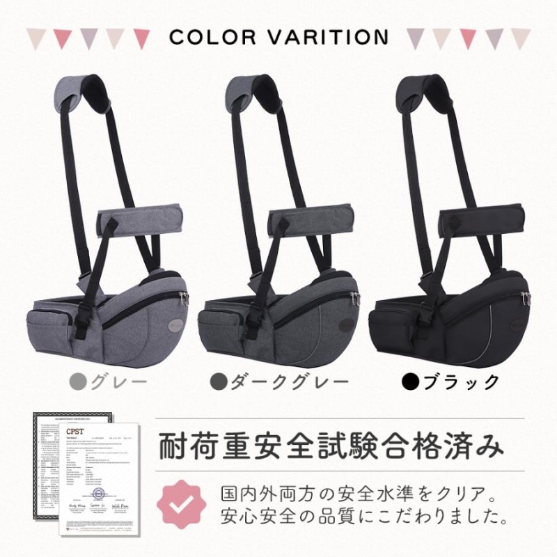 ヒップシート コペルタ 抱っこ紐 20kg 収納ポケット付き バッグ 2歳 3