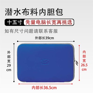 科代15寸8008內膽包潛水料緩滲水防磨損緩沖壓平板雙拉鏈便攜平板