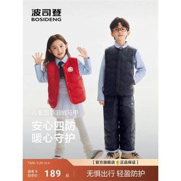 (免運)雙11預售|HelloKitty聯名26新款波司登兒童羽絨服男女童羽絨馬甲